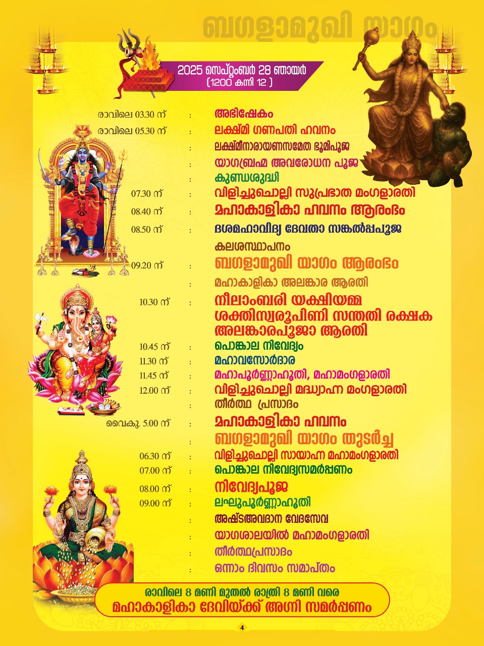WhatsApp Image 2025-09-27 at 5.19.35 PM (1)