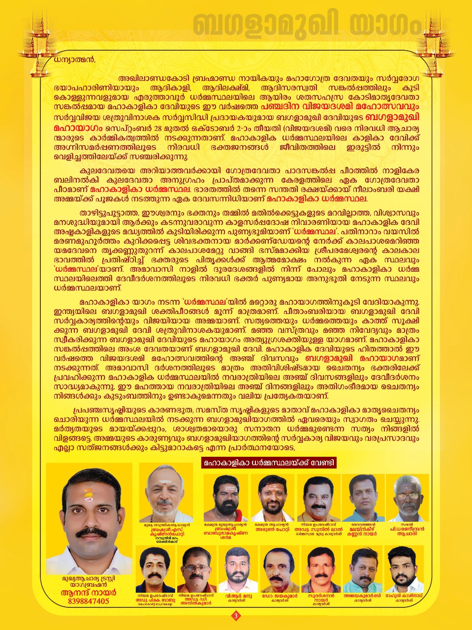 WhatsApp Image 2025-09-27 at 5.19.35 PM