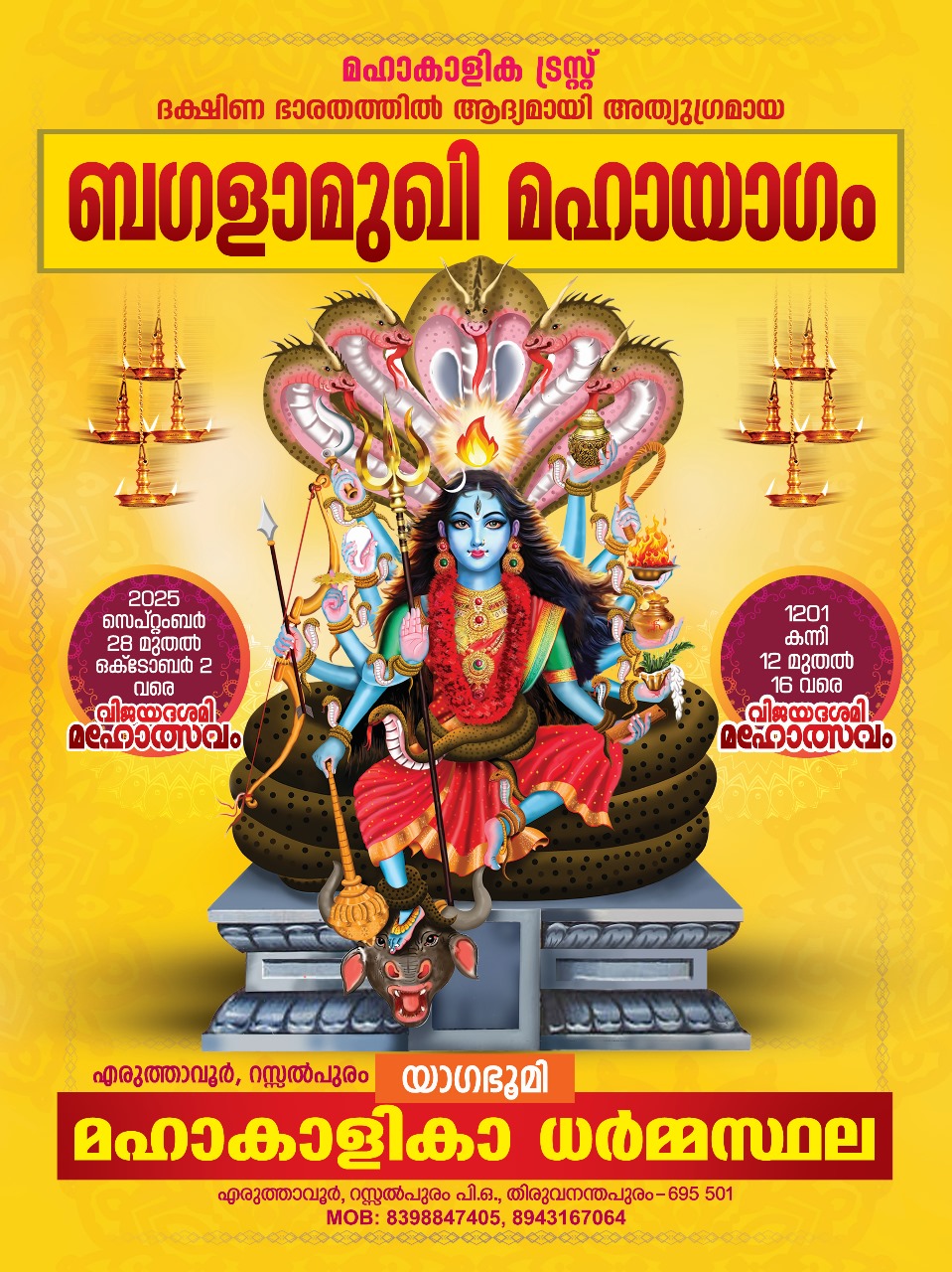 WhatsApp Image 2025-09-27 at 5.19.37 PM